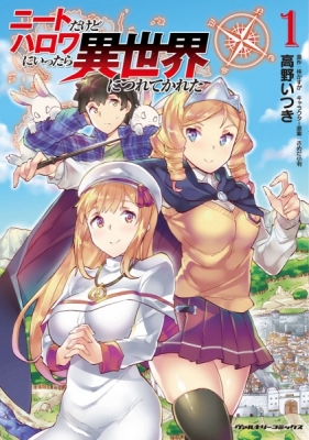 NEET dakedo Hello Work ni Ittara Isekai ni Tsuretekareta