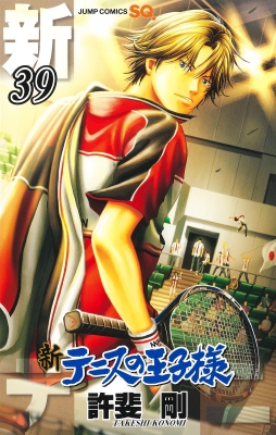New Prince of Tennis