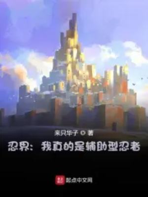 Ninja World: I am really a support ninja