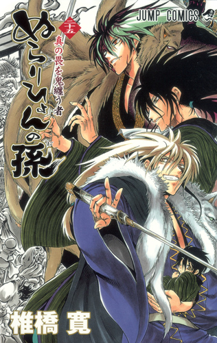 Nurarihyon no Mago
