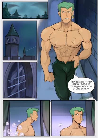 One Piece dj - Zoro X Mihawk (Зоро x Михок)
