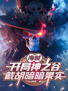 One Piece: Three Fruits, Starting with the Dark-Dark Fruit