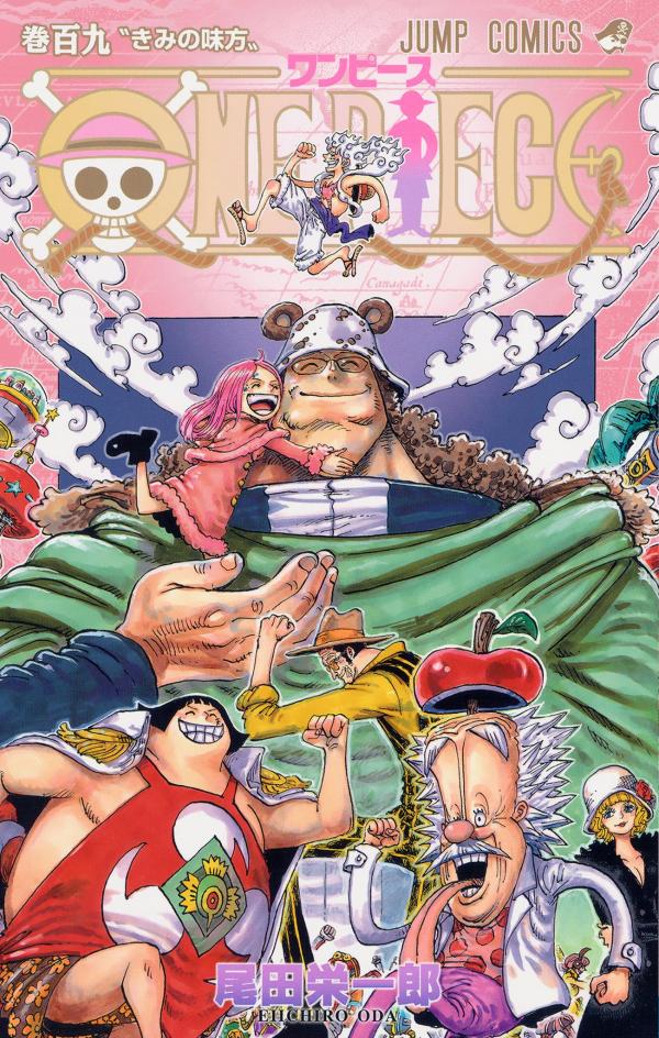 ONE PIECE