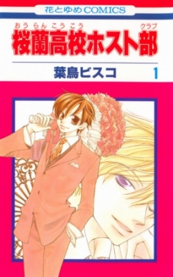 Ouran High School Host Club