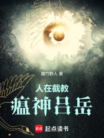 People in Jiejiao, Plague God Lu Yue
