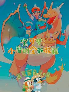Pokémon: Pikachu Bonds