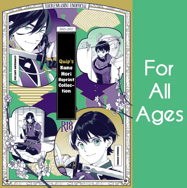 Quip’s KaneHori Reprint Collection (Touken Ranbu)
