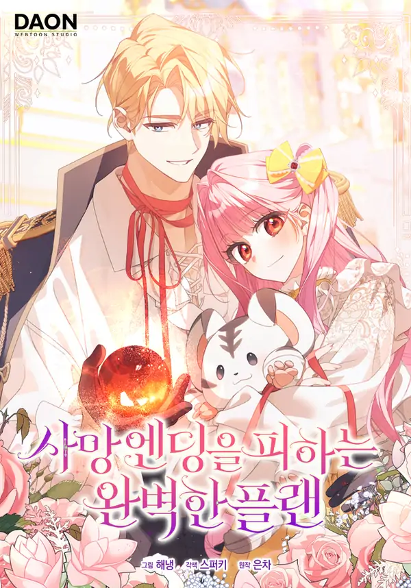 Rencana Sempurna Untuk Menghindari Ending Kematian [ NOVA X YEWONI ]