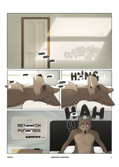 Research Purposes (В научных целях)