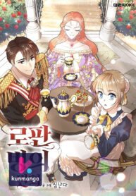 Romance Fantasy Comic Binge