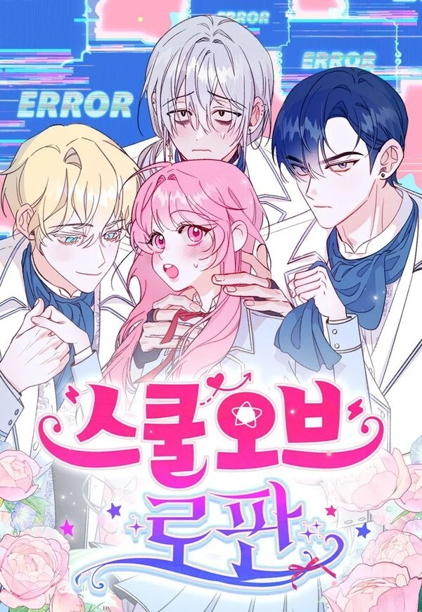 Sekolah Fantasi Romantis