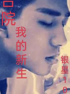 Siheyuan, my new life