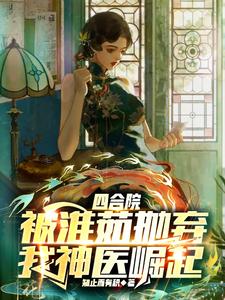 Siheyuan: Occupy the Purchasing Department and make a fortune