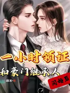Sit at the wrong table on a blind date, get married to the heir of a billionaire family