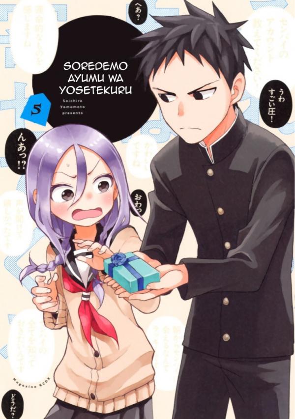 Soredemo Ayumu wa Yosetekuru