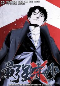 Strongest Abandoned Son
