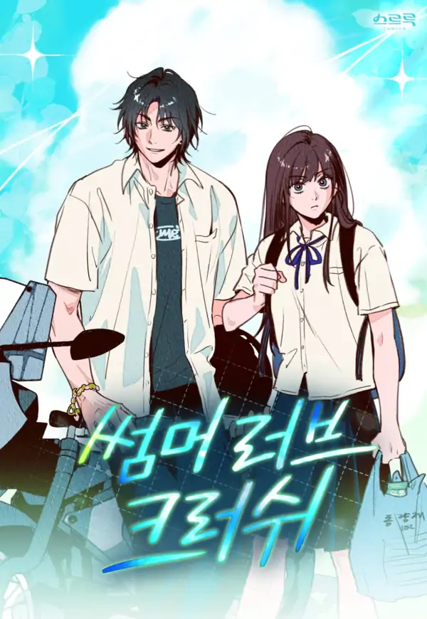 Summer Love Crush