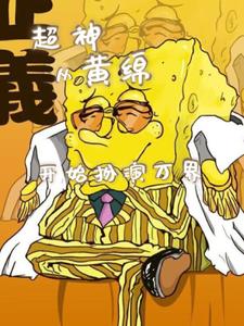 Super God: Road to Play