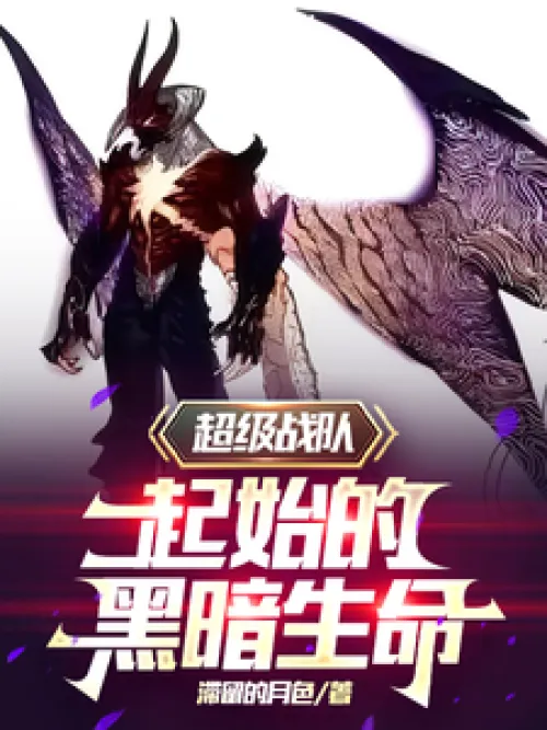 Super Sentai Beginning Dark Life
