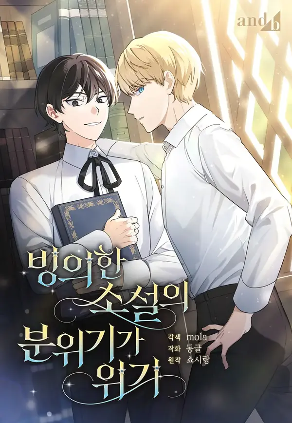 The Atmosphere of the Novel is In Crisis (MODECJ)