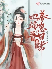 The Four Concubines Raising Their Children in the Qing Dynasty