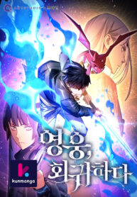 The Hero Returns