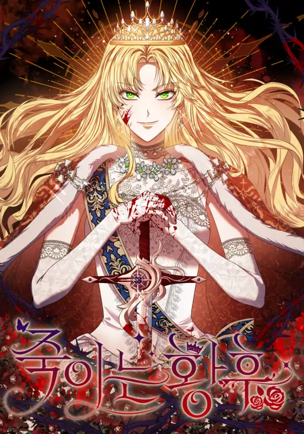 The Killing Empress