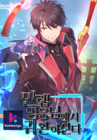 The Max Level Hero has Returned!