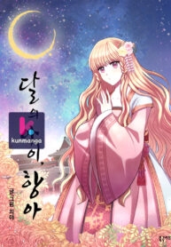 The Moon Child