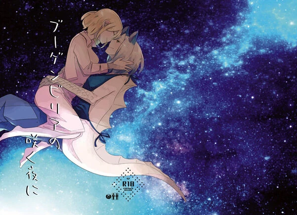 The Night When Bougainvilleas Blossom (Doujinshi)