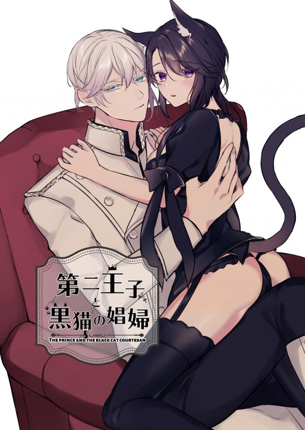 The Prince &amp; The Black Catgirl Prostitute