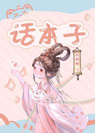 The Princess&#039;s Notebook