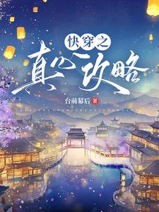 The quick travel journey of the cold heroine