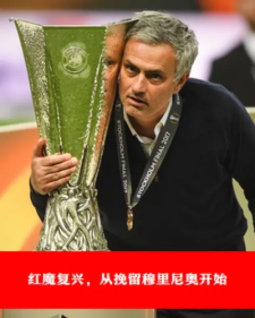 The Red Devils&#039; revival starts with retaining Mourinho