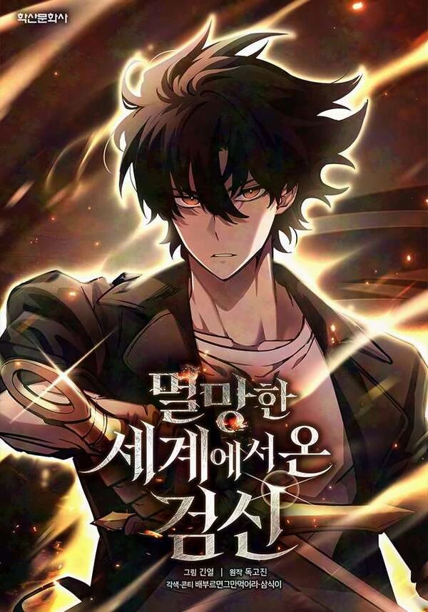 The Sword God from a Doomed World