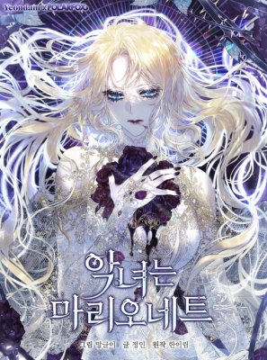 The Villainess Is A Marionette