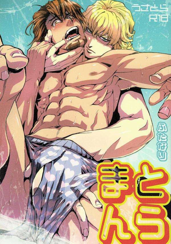 Tiger &amp; Bunny dj - Toraman