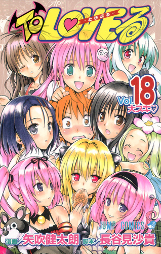 To Love Ru