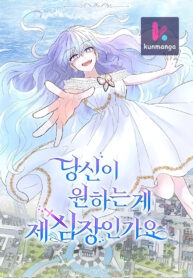 To Take a Mermaid’s Heart