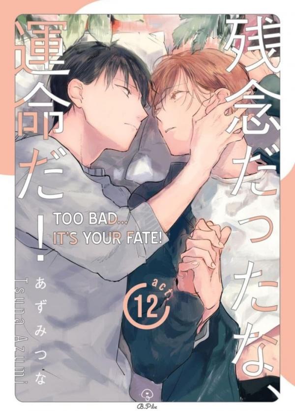Too Bad. It's Your Fate! (Official)