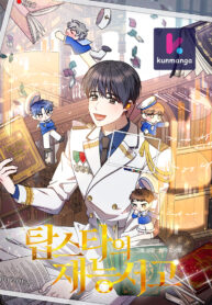 Top Star’s Talent Library