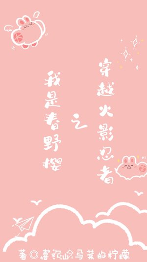 Traveling through Naruto: I am Haruno Sakura