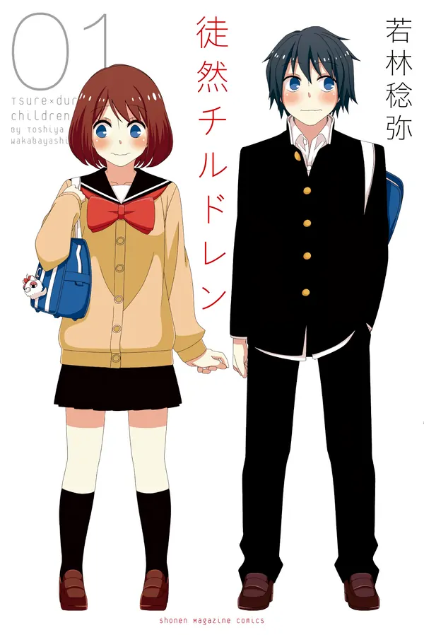 Tsurezure Children