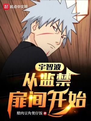Uchiha: Starting from Imprisonment of Tobirama