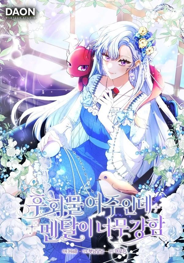 Unshakable Female Lead in Regret Genre 【MGCHAN X Vellus】