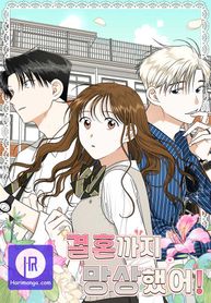 Wedding Delusion