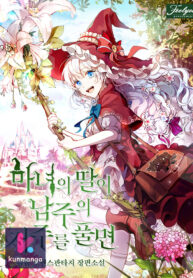 When the Witch’s Daughter Lifts the Male Lead’s Curse
