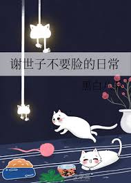 Xie Shizi&#039;s shameless daily life