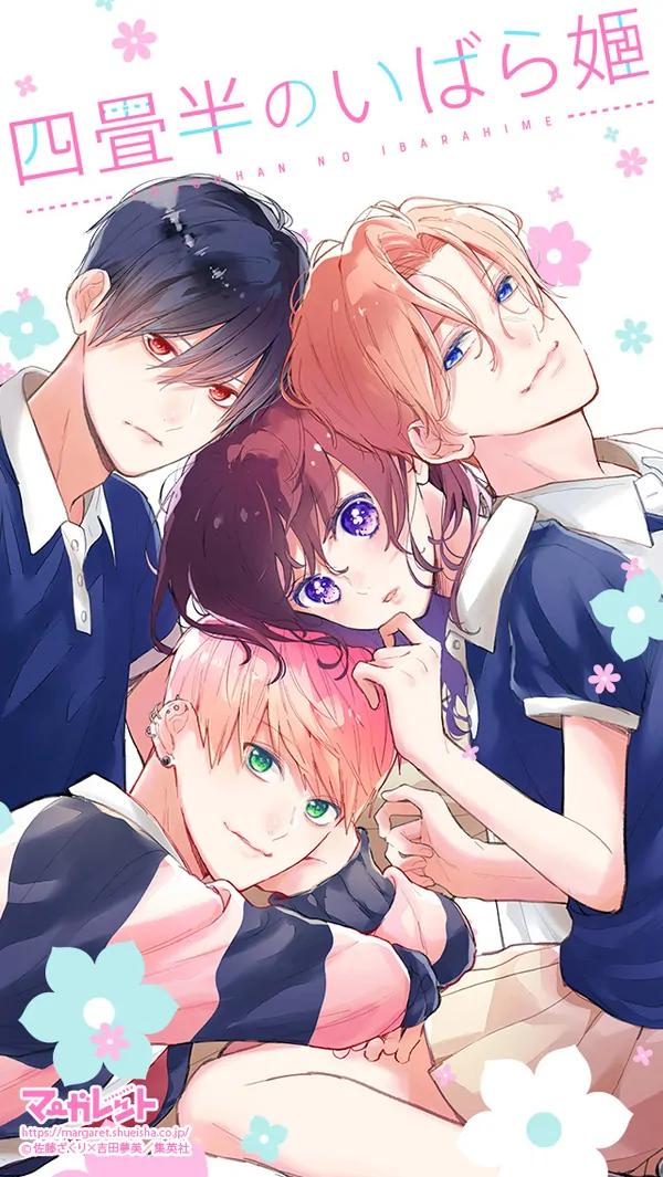 Yojouhan no Ibara Hime