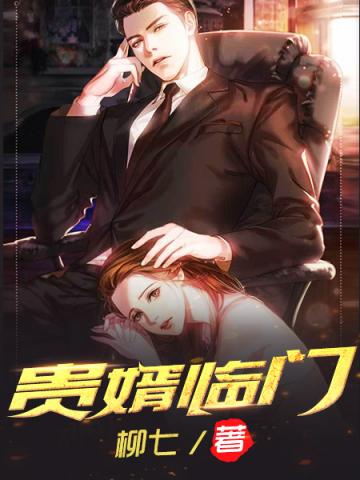 Your son-in-law is here